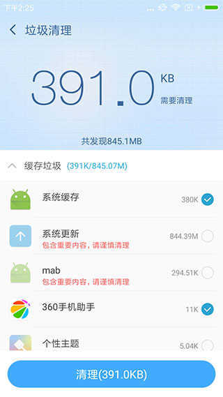 360超级root不闪退版下载_360超级root免费版下载APP