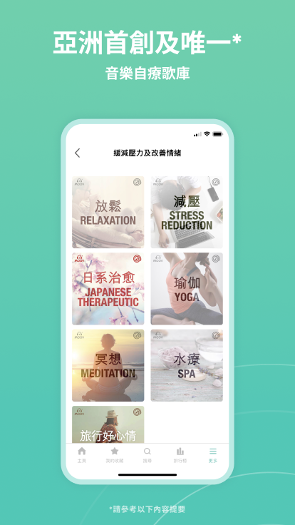 moov音乐APP下载安装_moov音乐APP免费下载安卓版4.1.7
