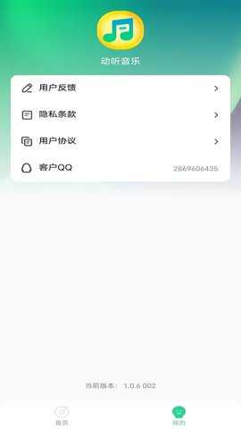 动听音乐下载安装_动听音乐APP下载1.1.7