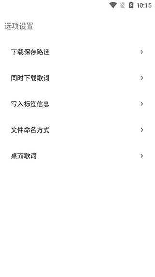歌词适配手机版下载_歌词适配安卓免费版下载4.1.4