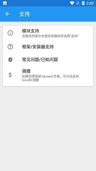 xposed框架一键安装下载_xposed框架安卓免费下载3.1.8