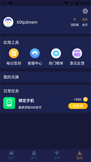 v10玩家免费版下载_v10玩家APP安卓下载1.8.2