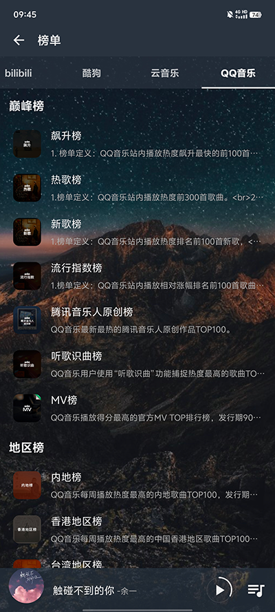 速悦音乐下载免费版安装_速悦音乐下载APP手机版3.0.6