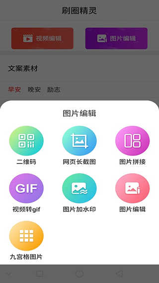 刷圈神器微信余额生成器下载安装APP_刷圈神器微信余额生成器免费版下载2.4.4