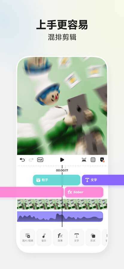 blurrr剪辑软件安卓版下载_blurrr剪辑软件安卓版最新版下载2.5.3