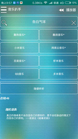 音乐扒手APP下载_音乐扒手免费版下载3.54.240114