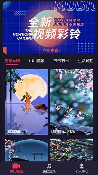 畅听云音乐APP手机版下载_畅听云音乐免费下载最新1.1.0