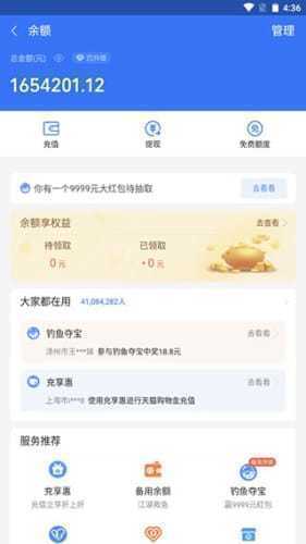 微信余额修改器在线生成下载安装_微信余额修改器免费版下载APP