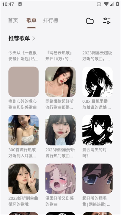 卡音音乐手机版APP下载_卡音音乐免费安卓版下载5.0