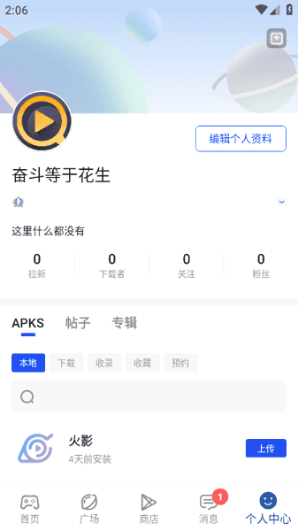 apkhub安卓版下载_apkhub免费下载最新4.1.1