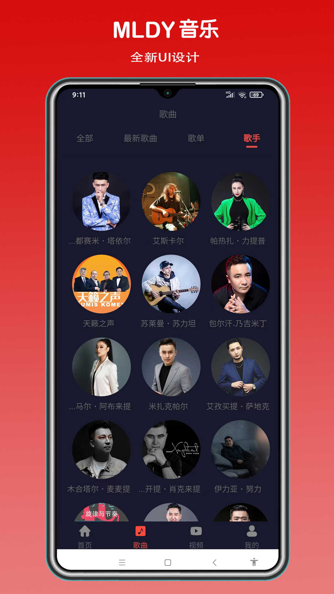 MLDY音乐下载安装_MLDY音乐手机版下载2.2.3