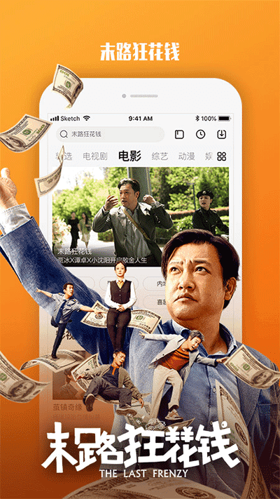 乐视视频APP手机版下载_乐视视频免费安卓版下载10.7.9