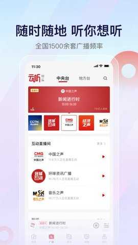 云听音乐APP下载最新_云听音乐手机版免费下载7.0.26.17982