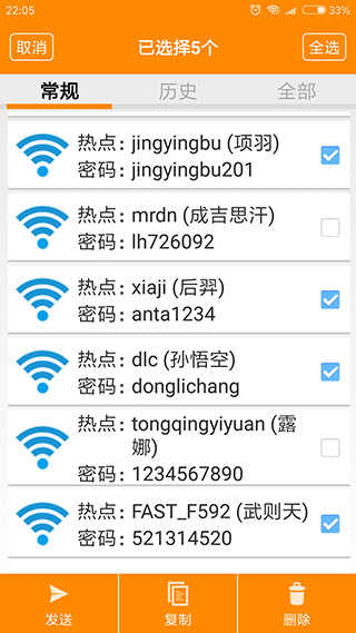 wifi密码查看器免费版下载_wifi密码查看器APP手机版下载4.8.1