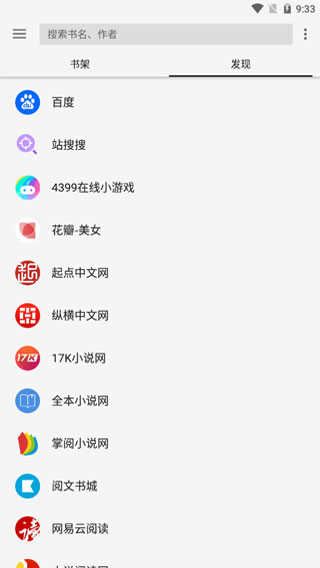 轻阅小说APP下载_轻阅小说手机安卓版下载11999