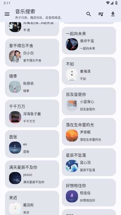 音乐搜索手机版下载_音乐搜索免费安卓下载1.2.7