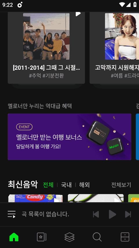 melon国际版APP下载_melon安卓免费版下载6.9.1.1