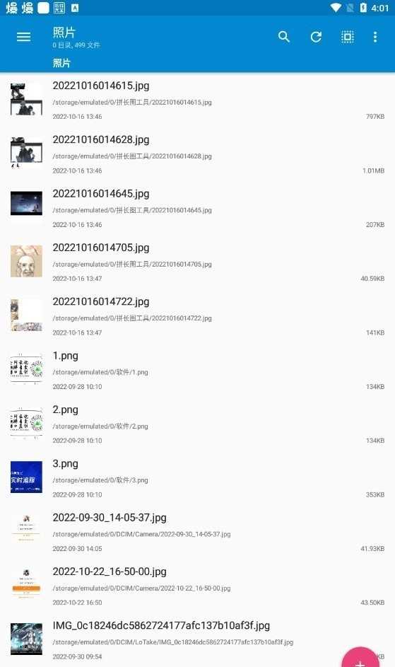 nmm文件管理器酷安下载_nmm文件管理器最新版下载1.16.7
