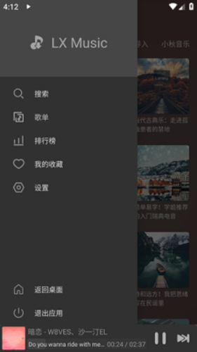 洛青音乐无广告下载_洛青音乐免费版下载安装1.2.0
