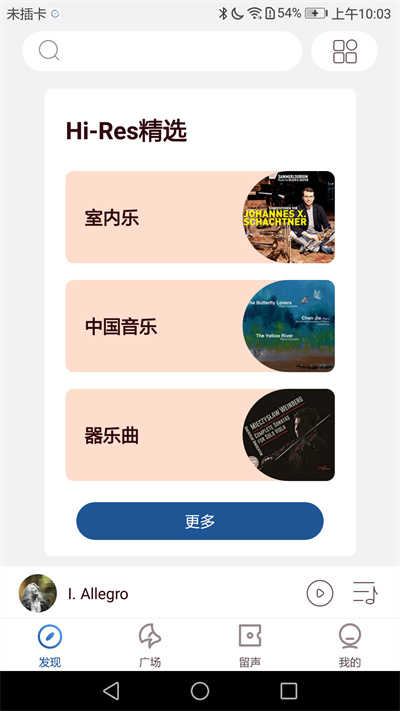 库客音乐手机版下载_库客音乐免费安卓下载5.0.1