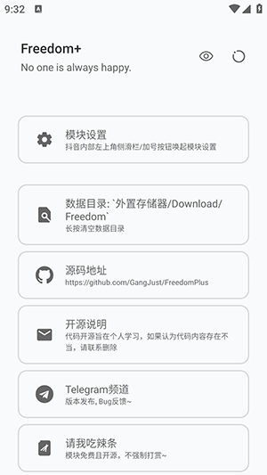 Freedom抖音模块下载_Freedom抖音模块免费版下载