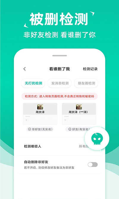 消息群发助手下载手机APP_消息群发助手免费版安卓下载2.2.2