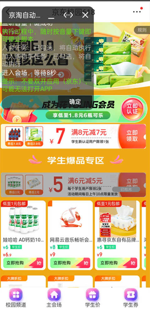京淘自动助手7.5版本下载_京淘自动助手APP免费版下载7.5