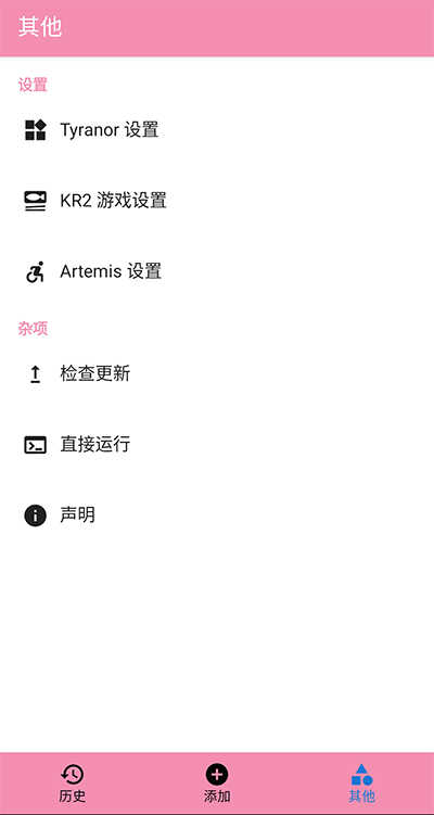 tyranor模拟器APP下载_tyranor模拟器手机版安卓下载2.3.2