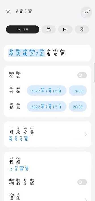 oppo手机日历app下载-oppo手机日历手机版下载v13.9.12