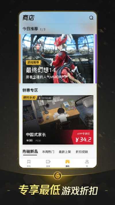 We Game手机版下载安装_We GameAPP下载6.7.2