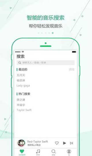 九酷音乐APP下载_九酷音乐免费下载1.1.3