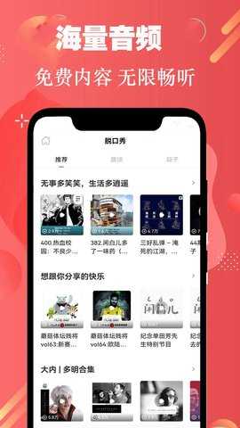 免费有声听书小说APP下载_免费有声听书小说手机版安卓下载9.0