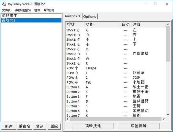 joytokey下载_joytokey最新版下载6.8.1