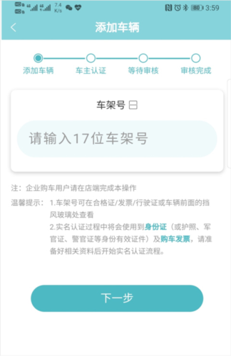 长安汽车智慧云控老版本截图