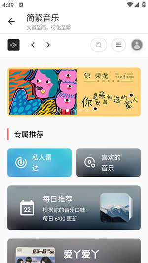 简繁音乐csm软件免费下载_简繁音乐csm手机版下载APP1.0.0