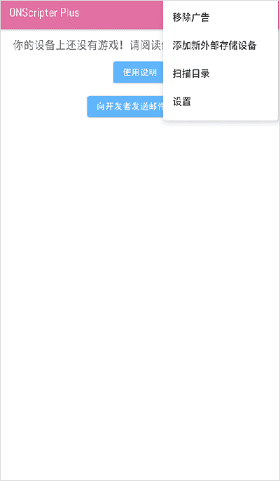 ons模拟器手机版下载_ons模拟器安卓免费版下载2.0.18