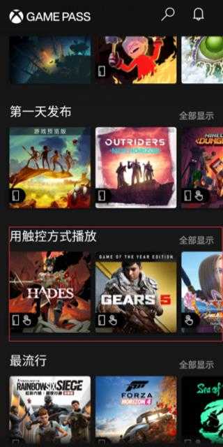 XGP手机客户端下载_XGP手机下载APP2406.31.530