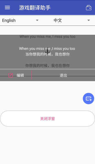 游戏翻译助手APP下载_游戏翻译助手免费下载7.1.00