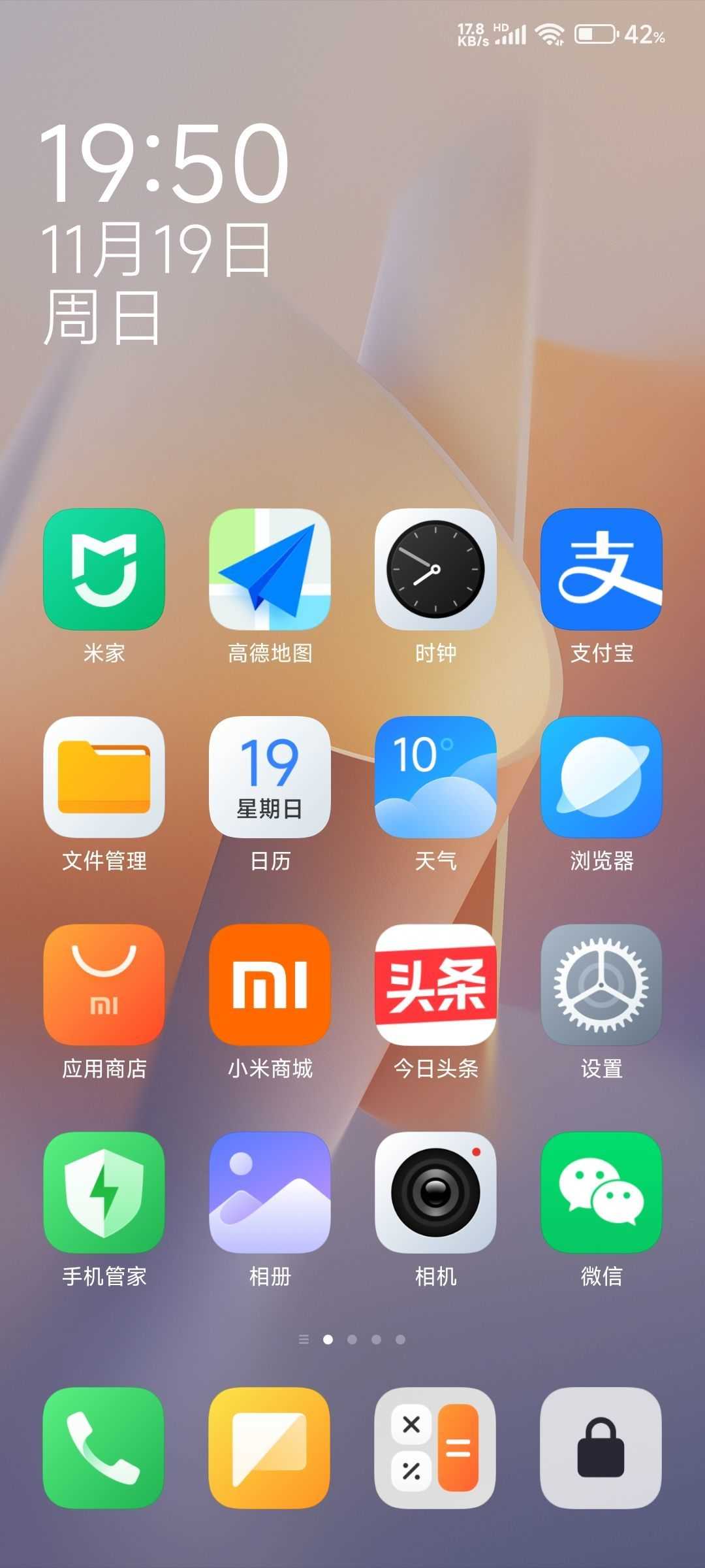 小米13Pro Hyper 澎湃OS 稳定版 安卓14 修复更多 丝滑流畅 简洁美观HyperOS
