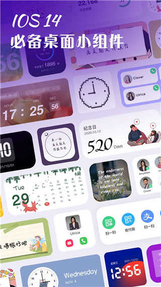 桌面小组件全部免费下载_桌面小组件手机版APP下载3.9