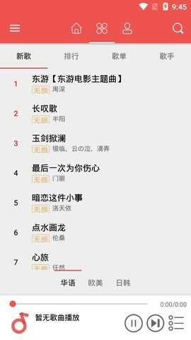 Love音乐APP下载_Love音乐手机版下载1.3