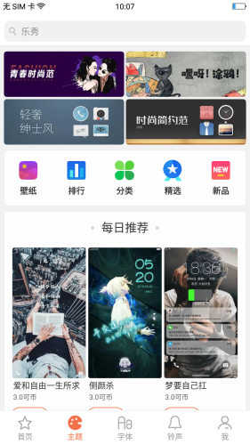 oppo主题商店APP下载安装_oppo主题商店免费下载手机版10.11.0