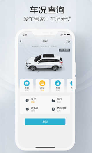 智慧云控手机版免费下载_智慧云控手机最新下载6.1.2