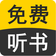 免费有声听书小说APP下载_免费有声听书小说手机版安卓下载9.0