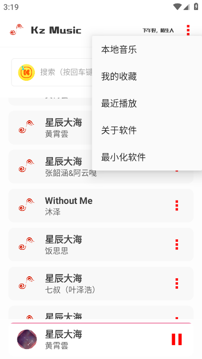 Kz音乐下载手机版APP_Kz音乐安卓版免费下载3.8.0