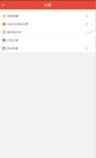 红包猎手自动抢红包下载_红包猎手永久免费版下载1.8.81