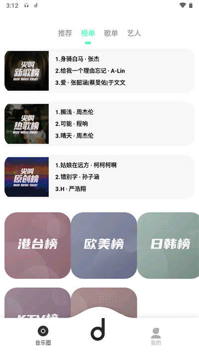 魔音morin去广告版下载_魔音morinAPP手机版下载3.5.8