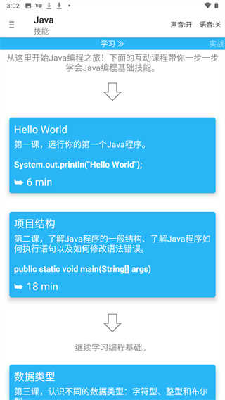 aide手机编程软件下载_aide手机编程汉化版下载3.2.210316