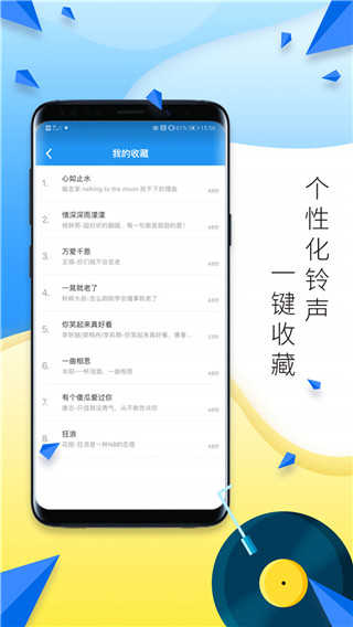 多多铃声免费版安卓下载_多多铃声下载最新APP6.9
