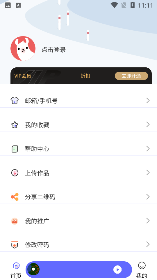 府声FM广播剧入口免费下载_府声FM下载安装APP2.7